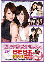 ARMM-041 Sampul DVD