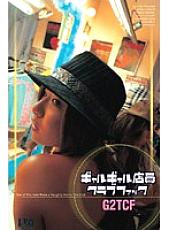 UD-229 DVD Cover