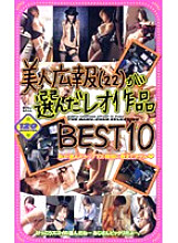 UM-143 DVD Cover