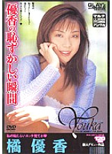 AYV-019 Sampul DVD