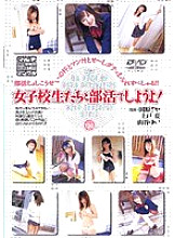 AYV-053 DVD Cover