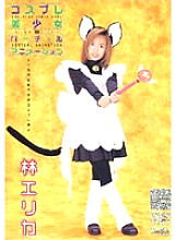AYV-054 DVD Cover