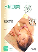 AYV-059 DVD封面图片 