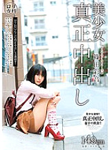 CUT-009 DVD Cover