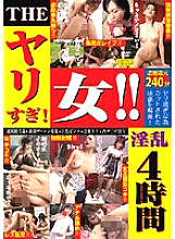 FTA-093 DVD Cover