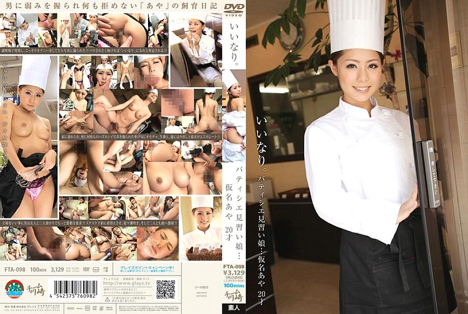 FTA-098 Sampul DVD