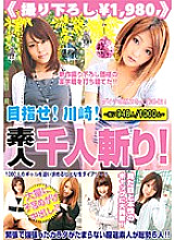 FTA-127 DVD Cover