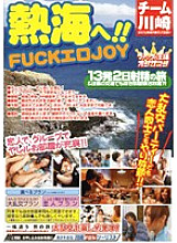 FTA-018 DVD封面图片 