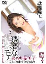 GLD-028 Sampul DVD