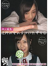 LOL-105 Sampul DVD