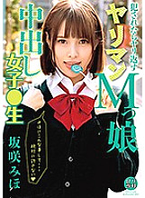 LOL-163 DVD Cover
