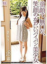 LOL-172 Sampul DVD