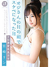 LOL-198 Sampul DVD