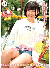 LOL-225 DVD Cover