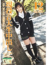 PAN-012 DVDカバー画像