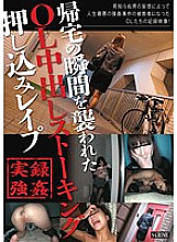 SCR-112 DVD Cover