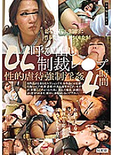 SCR-212 DVDカバー画像