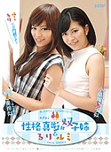 SIS-049 DVDカバー画像