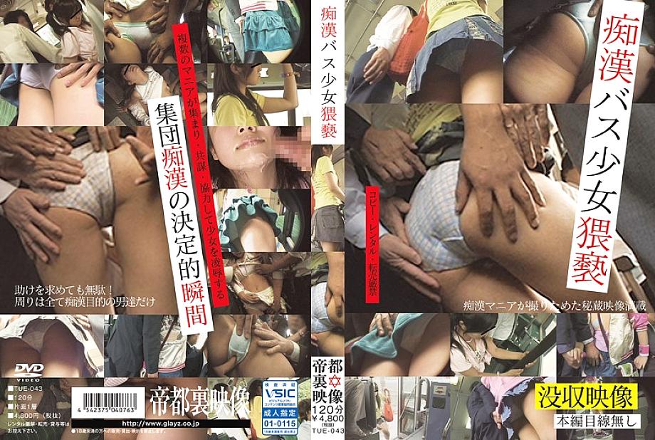 TUE-043 DVD Cover