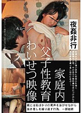 YBA-004 Sampul DVD