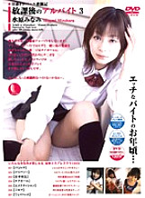 CWL-011 DVD Cover