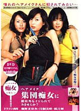 DRA-006 DVDカバー画像