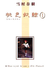SMD-001 Sampul DVD