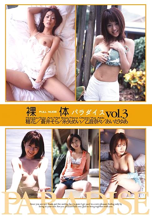 DMSH-1 Sampul DVD