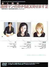 SJDV-028 DVD Cover