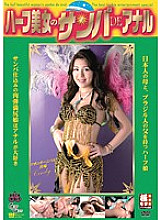 BHD-29 DVD Cover