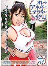 DRS-046 DVD Cover