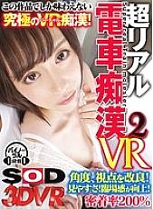 DSVR-344 DVD Cover