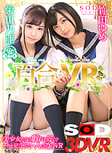 DSVR-392 DVDカバー画像