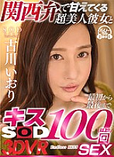 DSVR-618 DVD Cover