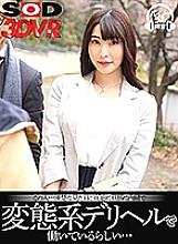 DSVR-687 DVDカバー画像