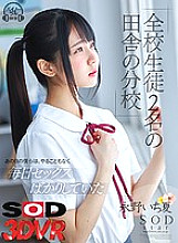 DSVR-694 Sampul DVD