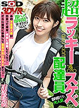 DSVR-756 DVD封面图片 