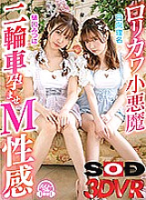 DSVR-805 DVD Cover
