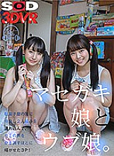 DSVR-807 DVDカバー画像