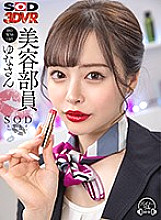 DSVR-910 DVD封面图片 