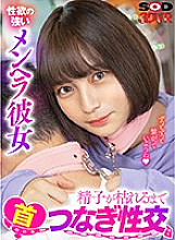DSVR-917 DVD Cover