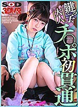 DSVR-921 DVD封面图片 