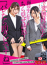 DSVR-983 DVD Cover