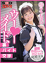 DSVR-992 DVD Cover