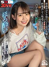 DSVR-01254 DVD Cover