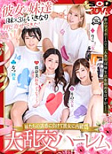 DSVR-01292 DVD Cover