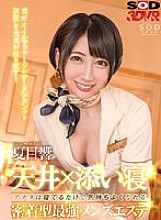 DSVR-01310 DVDカバー画像