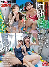 DSVR-01340 DVDカバー画像