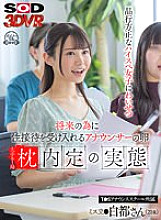 DSVR-01457 DVD Cover