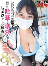 DSVR-01594 DVD封面图片 